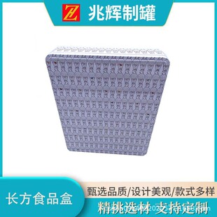 Manufacturer Customized Large Rectangular Mooncake Tin Box Food General Tinplate Packaging Box Tea Box Gift Box