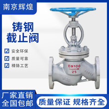 J41H-16/25C�T䓷��m��ֹ�y�����ߜ�偠t�����ͽ�ֹ�y DN15-DN200