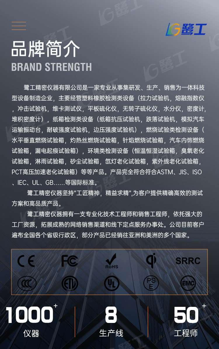 国际站详情液压-中文版_03