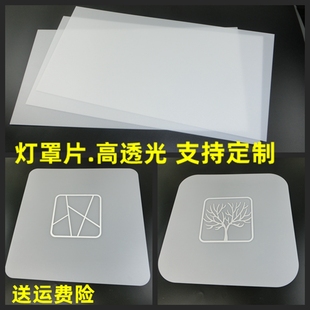 Lighting Piece Square Individual Bedroom Shell Lampshade Living Room Lampshade Iron Ll Ceiling Lampshade Acrylic Plate Lampshade