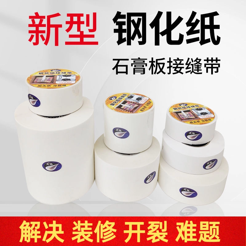Крафт-бумага шовная лента Закаленная бумага шовная лента волокнистая бумага гипсокартон потолок ультратонкий трещиностойкий шов трещиноватая повязка