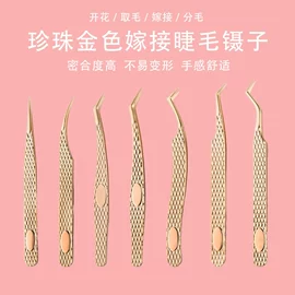 假睫毛镊子;粉刺针黑头夹;眉刀眉剪
