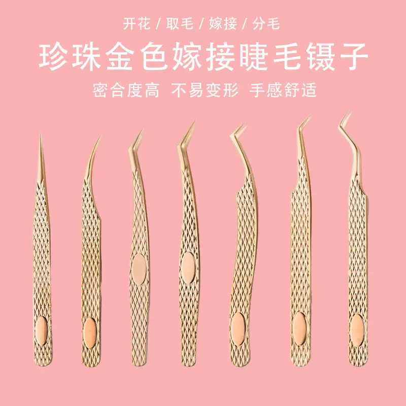 7件套嫁接睫毛镊子工具套装精准易用睫毛造型美妆必备家用镊子
