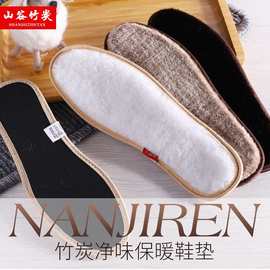 秋冬毛绒保暖鞋垫男棉加绒加厚吸汗竹炭底女净味混装现货供应防滑