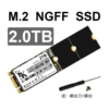 Foldable-NGFF 2TB