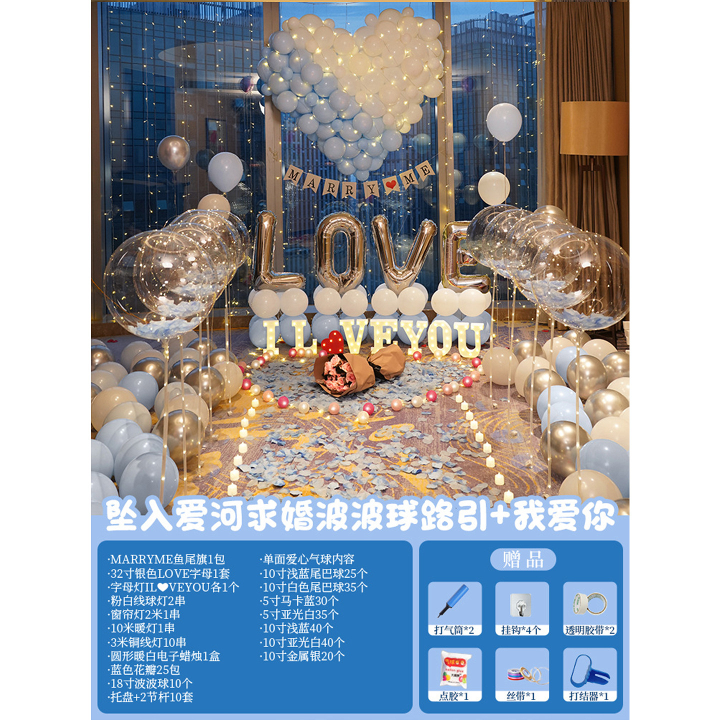 Bobo Ball Road lead + te quiero Caída en la propuesta de Amor