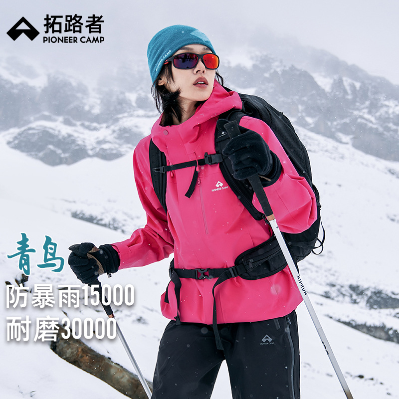 Lin Xin's Same Style [Blue Bird Jacket] Pathfinder Outdoor down Three-In-One Hiking Windproof and Waterproof
