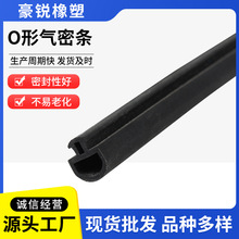O形气密条  耐磨损防撞条 汽车门窗条 可来图来样 量大从优