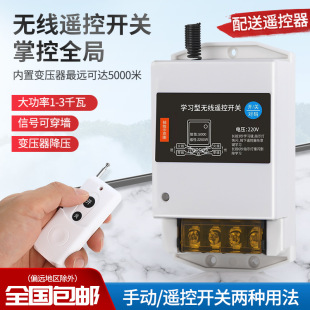 Wireless Remote Control Switch Water Pump Power Motor Intelligent Controller Remote Home 220/380V Single-phase Three-phase