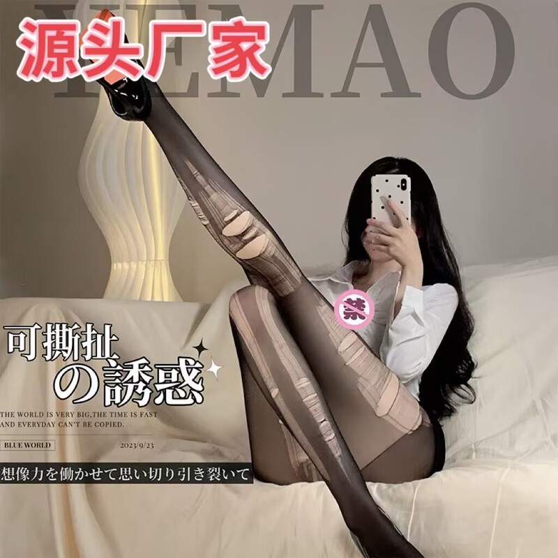 Tearable Disposable Open-Crotch Black Sexy Thin Pantyhose with Fun Tear-Off Design for Couples