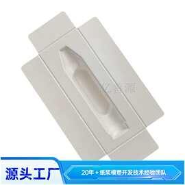 东莞工厂定制纸浆模塑 湿压白色点读笔纸塑 可降解电子纸浆纸托