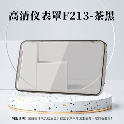 Suitable for the Y370C Waterproof Other vehicle instruments - instrument-case-no-f213-tea-black
