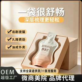 微生物发酵;酵素;蛋白粉氨基酸