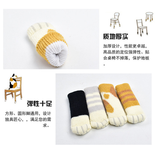 Knitted table leg covers, table leg and chair protective covers, chair foot covers, stool leg covers, non-slip table and chair foot pads, silent and wear-resistant