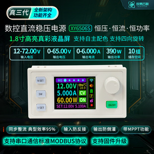 Xinyi XY6506S CNC adjustable DC regulated power supply constant voltage constant current maintenance 65V6A390W step-down module