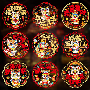 Decorative Supplies Year Snake New Year New Glass Stickers New Year Spring Festival Door Stickers Fortune 2025 Electrostatic Paper-cut Window Decorations