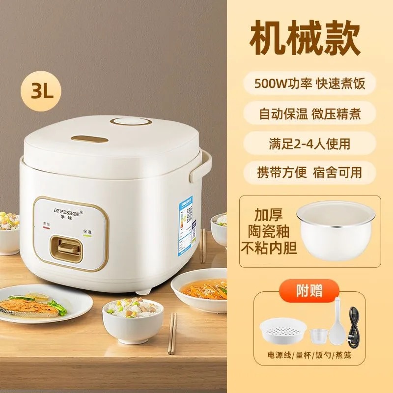 3리터 기계식 모델 - 붙지 않는 세라믹 유약 방광 + 보너스 ​ ​ ​ 찜기 [2~4인용]