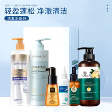 臻羞生姜洗发水苦参碱控油护发素去屑洗发露洗护套装养发蓬松姜疗