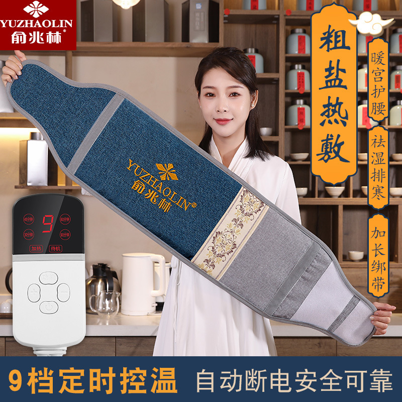 Yu Zhaolin Electric Heating Salt Bag Coarse Sea Salt Hot Pack Hot Compress Artifact Household Moxibustion Hot Compress Waist Protection Salt Bag Yu Zhaolin Electric Heating Salt Bag Coarse Sea Salt Hot Pack Hot Compress Artifact Household Moxibustion Hot Compress Waist Protection Salt Bag