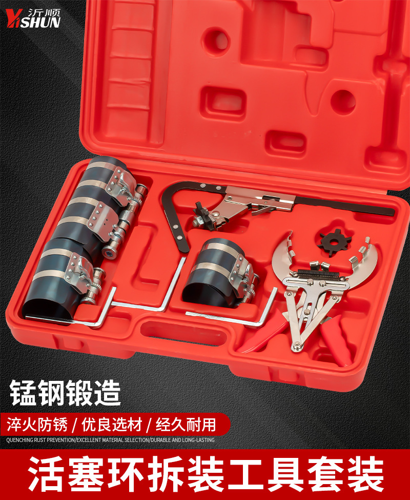 Piston Ring Installation Tool for Car Engine Diesel Engine Compressor Automatic Piston Disassembly and Assembly Pliers Special Tool