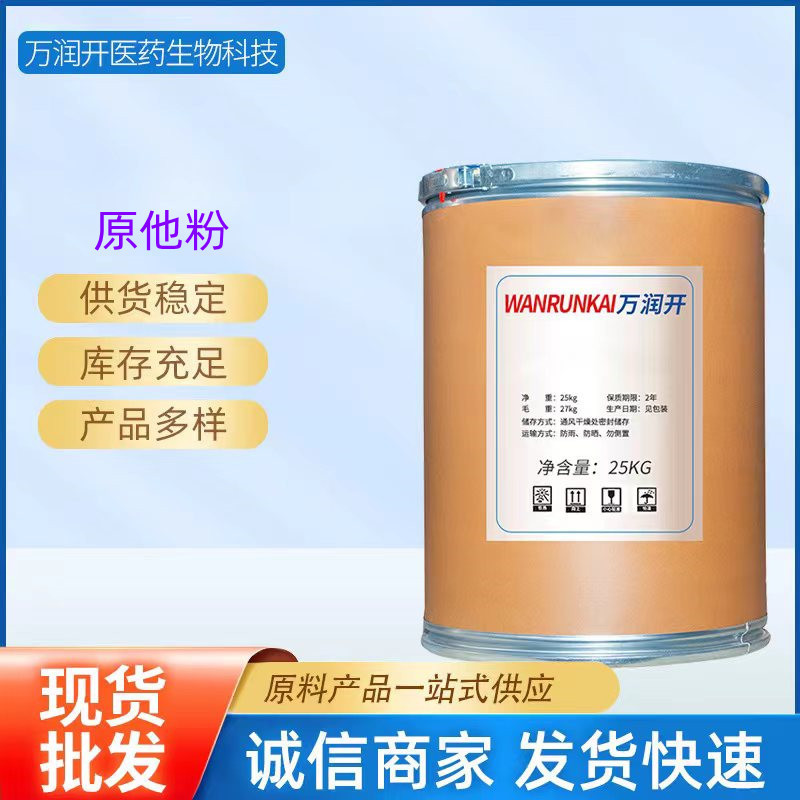 Manufacturer's Ready-Made Original Powder Equipment for Tabletting Candy Special Powder 100G/Bag