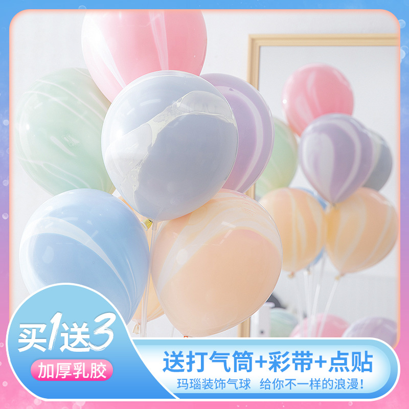 10-inch agate color latex balloon party activities wedding festival creative decoration props supplies