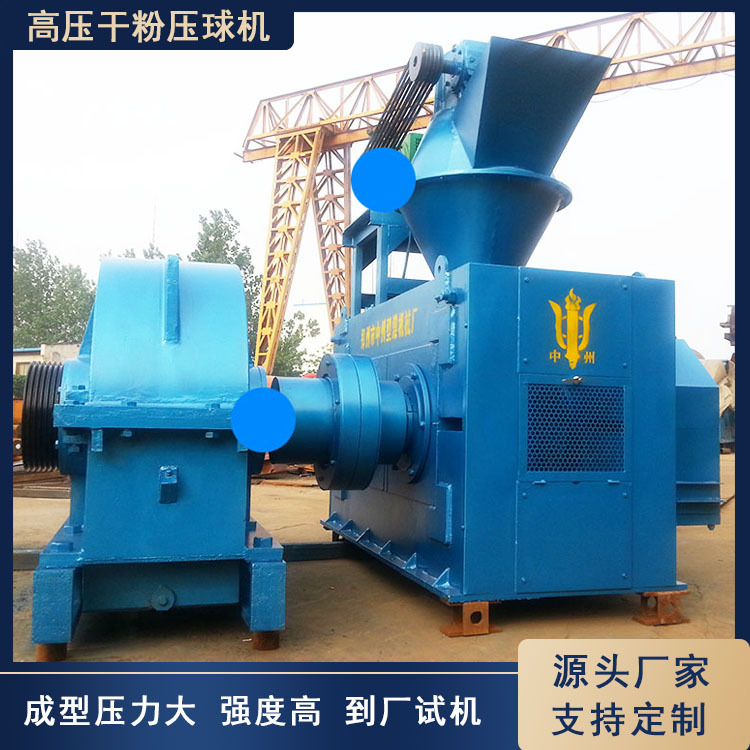 高压压球设备 耐火材料压球机 氧化铁皮压球机 源头工厂