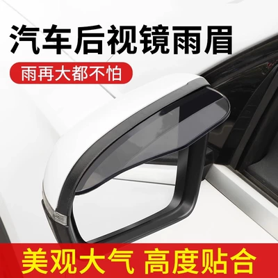 Car rain eyebrow window: Other Automotive Exterior Supplies