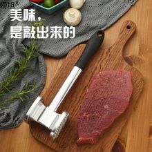 锤肉器敲肉锤子牛排锤肉锤松肉锤断筋器家用松肉针嫩肉双面砸肉旭