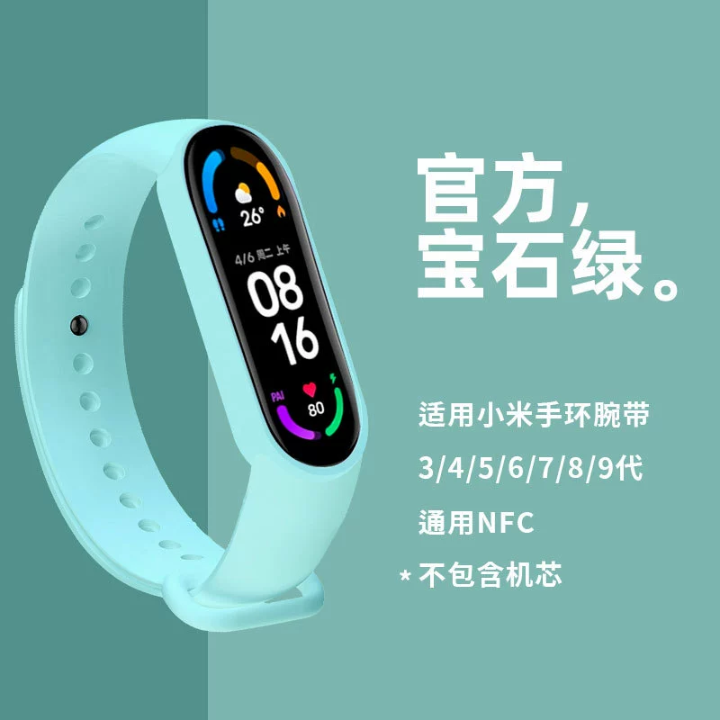 Подходит к Xiaomi браслету 8 ремешок к Xiaomi браслет 3/4 ремешок Xiaomi браслет 5/6/7 однотонный цвет ремешок