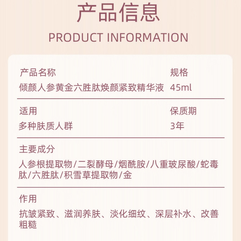 Qingyan 高麗人参ゴールド 6 ペプチド若返り引き締めエッセンス水分補給と保湿吸収しやすい卸売配送|undefined
