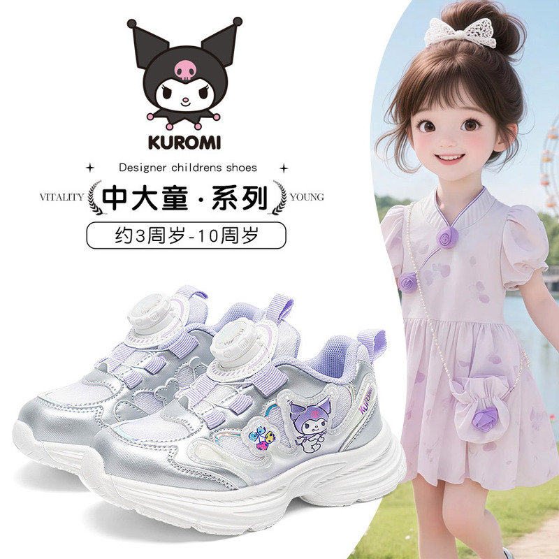 HelloKitty库洛米女童运动鞋2025春秋新款儿童透气老爹鞋中大童鞋|undefined