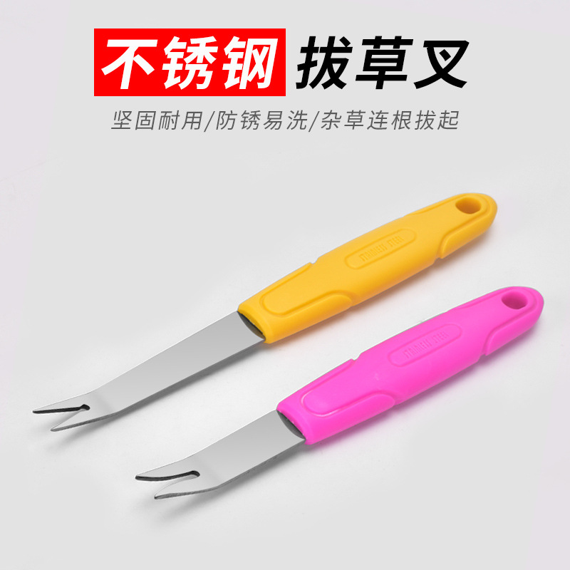 园艺工具拔草器除草工具挖野菜种花养花家用农用起苗器草拔叉4382