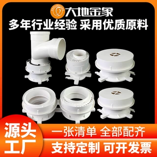 PVC集水器防漏宝110同层排水积水处理器移位偏心可调节套筒预埋件