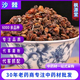 其他药食同源;花果茶;代用/养生茶