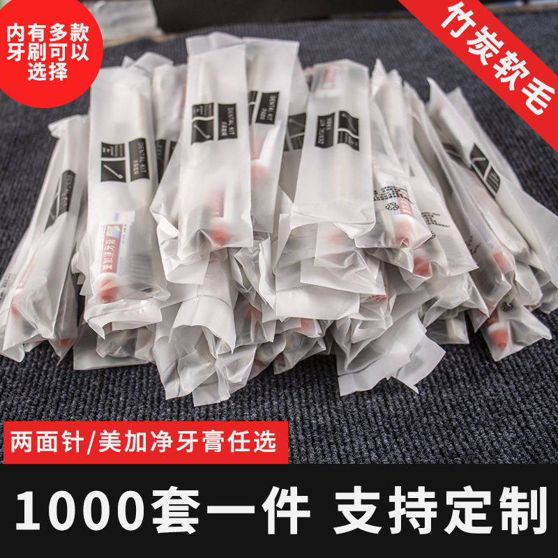 宾馆民宿一次性牙刷酒店洗漱用品软毛牙具牙膏二合一独立包装厂家