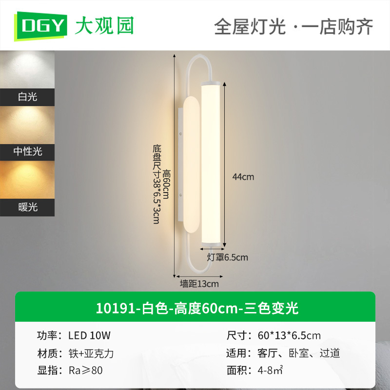 Lámpara de pared Daguanyuan para sala de estar, iluminación de pared para TV, postmoderna, sencilla, creativa, para pasillo, dormitorio, lámpara de noche 486L