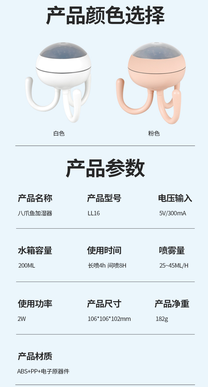 八爪鱼-加湿器_16.jpg