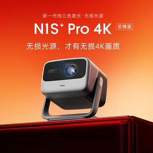 Jmgo N1S+Pro 4K Ultimate Edition Ultra Hd Three-Color Laser Ptz Projector Home Theater