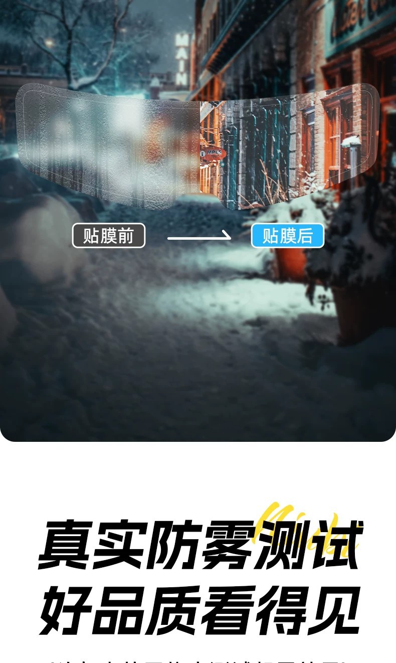 Suitable for Mt Helmet Anti-Fog Stickers, Special Motorcycle Helmet Lenses, Rain-Proof Film, Electric Vehicle Full-Face Helmet Waterproof