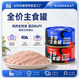 冒险与它主食猫罐头85g*24罐整箱全价通用成猫幼猫补营养肉泥罐头