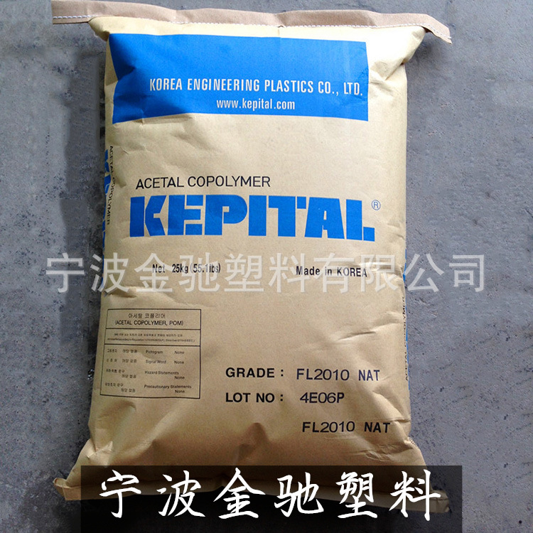 中低粘度 POM F25-03/韩国工程塑料 耐模 热稳定 高刚性 流动性良