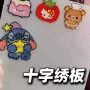 制作朋友手工可撕十字绣