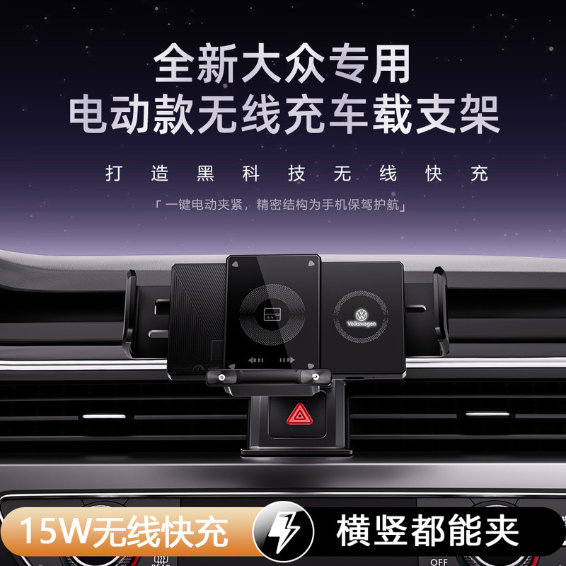 Suitable for Volkswagen Tiguan L, Lavida, Sagitar, Lamando, Magotan, Passat, Special Folding Screen Car Phone Holder Suitable for Volkswagen Tiguan L, Lavida, Sagitar, Lamando, Magotan, Passat, Special Folding Screen Car Phone Holder
