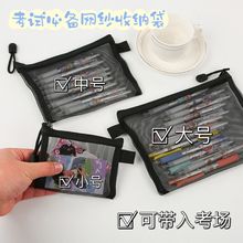 透明网纱化妆包收纳包简约便携大容量外出旅行便携收纳袋洗漱包