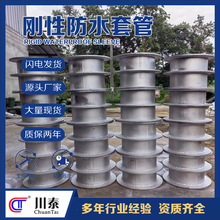 成都批发钢性防水套管厂家加长加厚国标非标管件川泰大口径穿线管