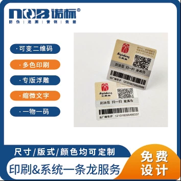 Пластиковая пленка производителя, полностью лежащие этикетки с защитой от подделки, один размер, подходит для всех антиканальных QR-кодов, индивидуальные этикетки различной промышленности.