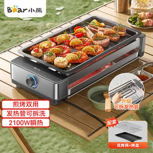 Bear Electric Grill Dkl-Q21E7 Household Multifunctional Skewer Grill Bbq Electric Grill Pan for Camping Outdoor Barbecue
