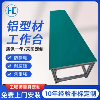 定制铝型材工作台防静电车间流水线操作台打包工作台