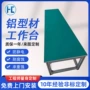 定制防静电打包车间工作台